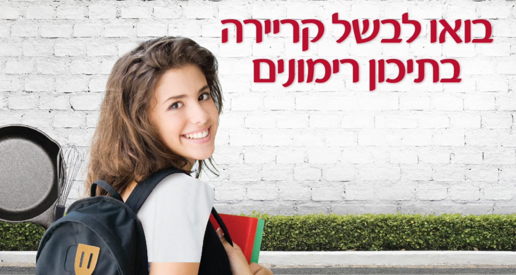 תיכון קולינארי